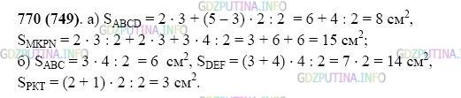 Фото картинка ответа 2: Задание № 770 из ГДЗ по Математике 5 класс: Виленкин
