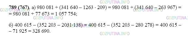 Фото картинка ответа 2: Задание № 789 из ГДЗ по Математике 5 класс: Виленкин