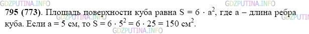 Фото картинка ответа 2: Задание № 795 из ГДЗ по Математике 5 класс: Виленкин
