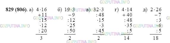 Фото картинка ответа 2: Задание № 829 из ГДЗ по Математике 5 класс: Виленкин