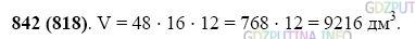 Фото картинка ответа 2: Задание № 842 из ГДЗ по Математике 5 класс: Виленкин