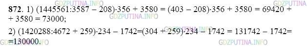 Фото картинка ответа 2: Задание № 872 из ГДЗ по Математике 5 класс: Виленкин