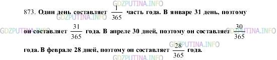 Фото картинка ответа 2: Задание № 873 из ГДЗ по Математике 5 класс: Виленкин