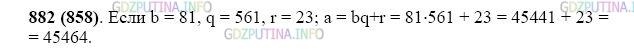 Фото картинка ответа 2: Задание № 882 из ГДЗ по Математике 5 класс: Виленкин