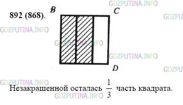 Фото картинка ответа 2: Задание № 892 из ГДЗ по Математике 5 класс: Виленкин