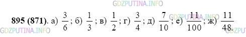 Фото картинка ответа 2: Задание № 895 из ГДЗ по Математике 5 класс: Виленкин