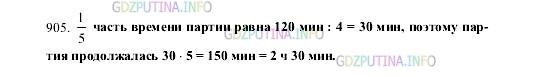 Фото картинка ответа 2: Задание № 905 из ГДЗ по Математике 5 класс: Виленкин
