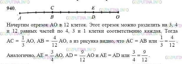 Фото картинка ответа 2: Задание № 940 из ГДЗ по Математике 5 класс: Виленкин