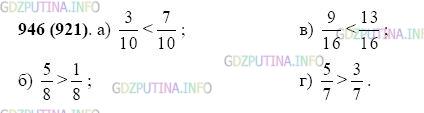 Фото картинка ответа 2: Задание № 946 из ГДЗ по Математике 5 класс: Виленкин