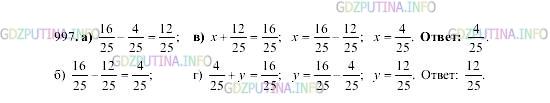 Фото картинка ответа 2: Задание № 997 из ГДЗ по Математике 5 класс: Виленкин