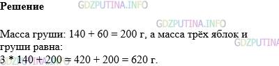 Фото картинка ответа 1: Задание № 20 из ГДЗ по Математике 5 класс: Виленкин