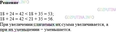 Фото картинка ответа 1: Задание № 200 из ГДЗ по Математике 5 класс: Виленкин