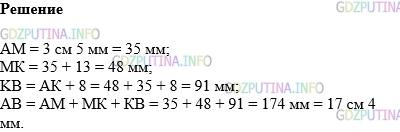 Фото картинка ответа 1: Задание № 206 из ГДЗ по Математике 5 класс: Виленкин