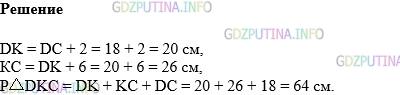 Фото картинка ответа 1: Задание № 209 из ГДЗ по Математике 5 класс: Виленкин