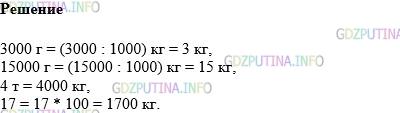 Фото картинка ответа 1: Задание № 221 из ГДЗ по Математике 5 класс: Виленкин