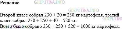 Фото картинка ответа 1: Задание № 229 из ГДЗ по Математике 5 класс: Виленкин