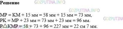 Фото картинка ответа 1: Задание № 236 из ГДЗ по Математике 5 класс: Виленкин