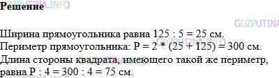 Фото картинка ответа 1: Задание № 237 из ГДЗ по Математике 5 класс: Виленкин