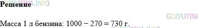 Фото картинка ответа 1: Задание № 248 из ГДЗ по Математике 5 класс: Виленкин