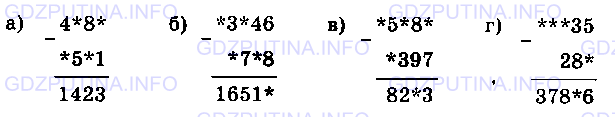 Фото условия: Задание № 257 из ГДЗ по Математике 5 класс: Виленкин
