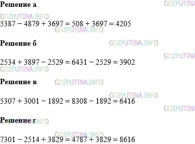 Фото картинка ответа 1: Задание № 258 из ГДЗ по Математике 5 класс: Виленкин