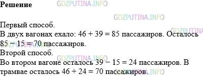 Фото картинка ответа 1: Задание № 259 из ГДЗ по Математике 5 класс: Виленкин