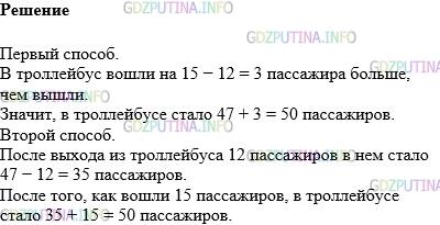 Фото картинка ответа 1: Задание № 261 из ГДЗ по Математике 5 класс: Виленкин