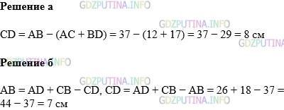 Фото картинка ответа 1: Задание № 263 из ГДЗ по Математике 5 класс: Виленкин