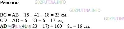 Фото картинка ответа 1: Задание № 265 из ГДЗ по Математике 5 класс: Виленкин