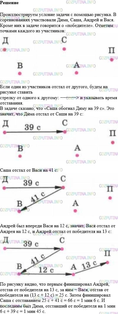Фото картинка ответа 1: Задание № 267 из ГДЗ по Математике 5 класс: Виленкин