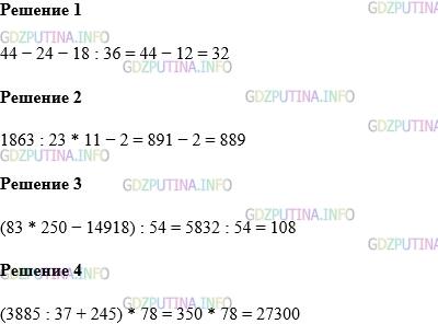 Фото картинка ответа 1: Задание № 285 из ГДЗ по Математике 5 класс: Виленкин