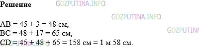 Фото картинка ответа 1: Задание № 289 из ГДЗ по Математике 5 класс: Виленкин