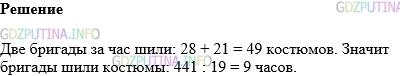 Фото картинка ответа 1: Задание № 295 из ГДЗ по Математике 5 класс: Виленкин