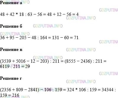 Фото картинка ответа 1: Задание № 296 из ГДЗ по Математике 5 класс: Виленкин