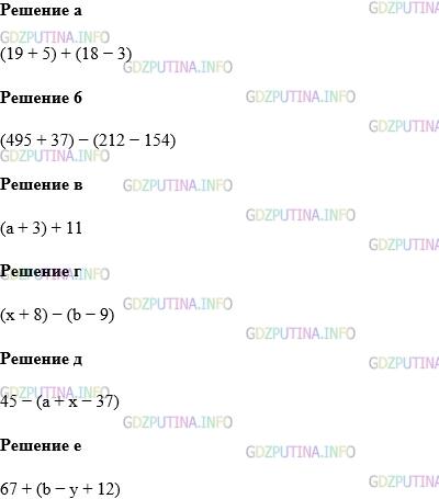 Фото картинка ответа 1: Задание № 299 из ГДЗ по Математике 5 класс: Виленкин