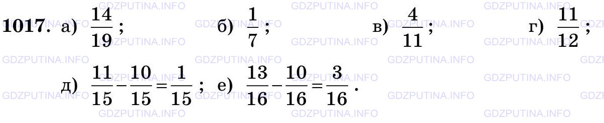 Фото картинка ответа 3: Задание № 1017 из ГДЗ по Математике 5 класс: Виленкин