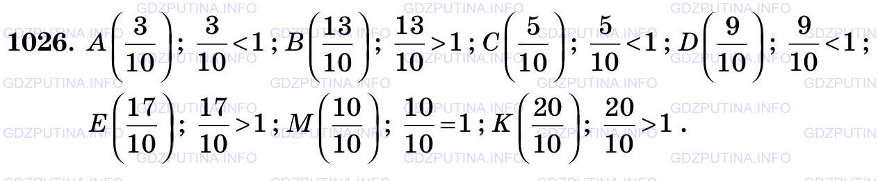 Фото картинка ответа 3: Задание № 1026 из ГДЗ по Математике 5 класс: Виленкин