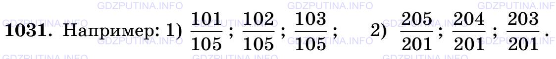 Фото картинка ответа 3: Задание № 1031 из ГДЗ по Математике 5 класс: Виленкин