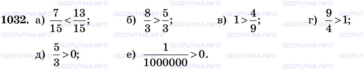 Фото картинка ответа 3: Задание № 1032 из ГДЗ по Математике 5 класс: Виленкин