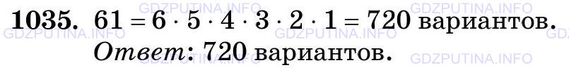 Фото картинка ответа 3: Задание № 1035 из ГДЗ по Математике 5 класс: Виленкин