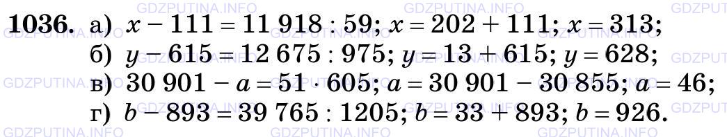 Фото картинка ответа 3: Задание № 1036 из ГДЗ по Математике 5 класс: Виленкин