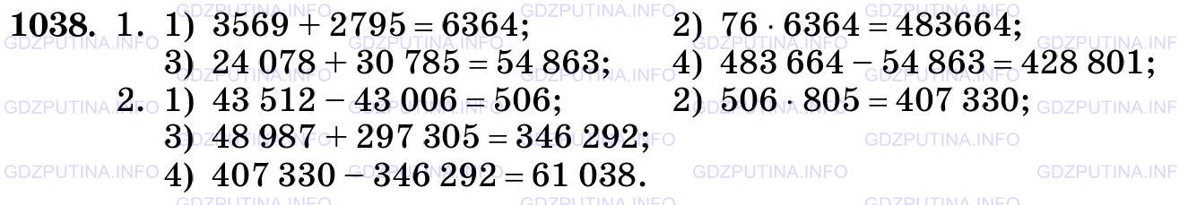 Фото картинка ответа 3: Задание № 1038 из ГДЗ по Математике 5 класс: Виленкин