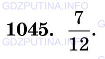 Фото картинка ответа 3: Задание № 1045 из ГДЗ по Математике 5 класс: Виленкин