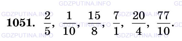 Фото картинка ответа 3: Задание № 1051 из ГДЗ по Математике 5 класс: Виленкин