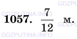 Фото картинка ответа 3: Задание № 1057 из ГДЗ по Математике 5 класс: Виленкин