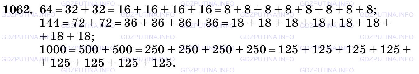 Фото картинка ответа 3: Задание № 1062 из ГДЗ по Математике 5 класс: Виленкин