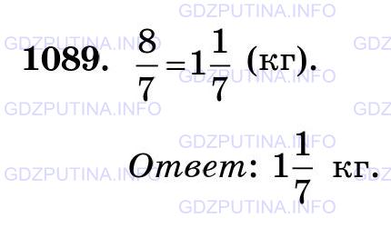 Фото картинка ответа 3: Задание № 1089 из ГДЗ по Математике 5 класс: Виленкин