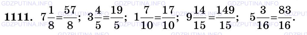 Фото картинка ответа 3: Задание № 1111 из ГДЗ по Математике 5 класс: Виленкин