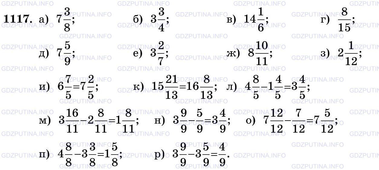 Фото картинка ответа 3: Задание № 1117 из ГДЗ по Математике 5 класс: Виленкин