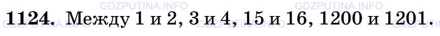 Фото картинка ответа 3: Задание № 1124 из ГДЗ по Математике 5 класс: Виленкин